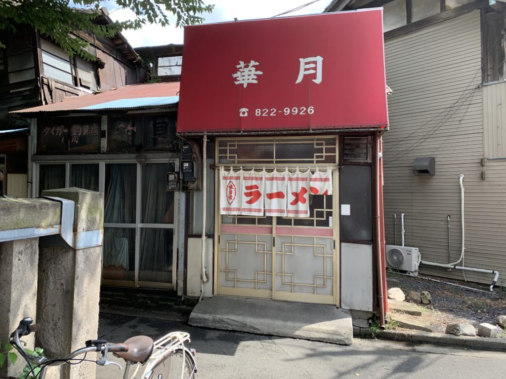 超レアなラーメン店 おんがくランド